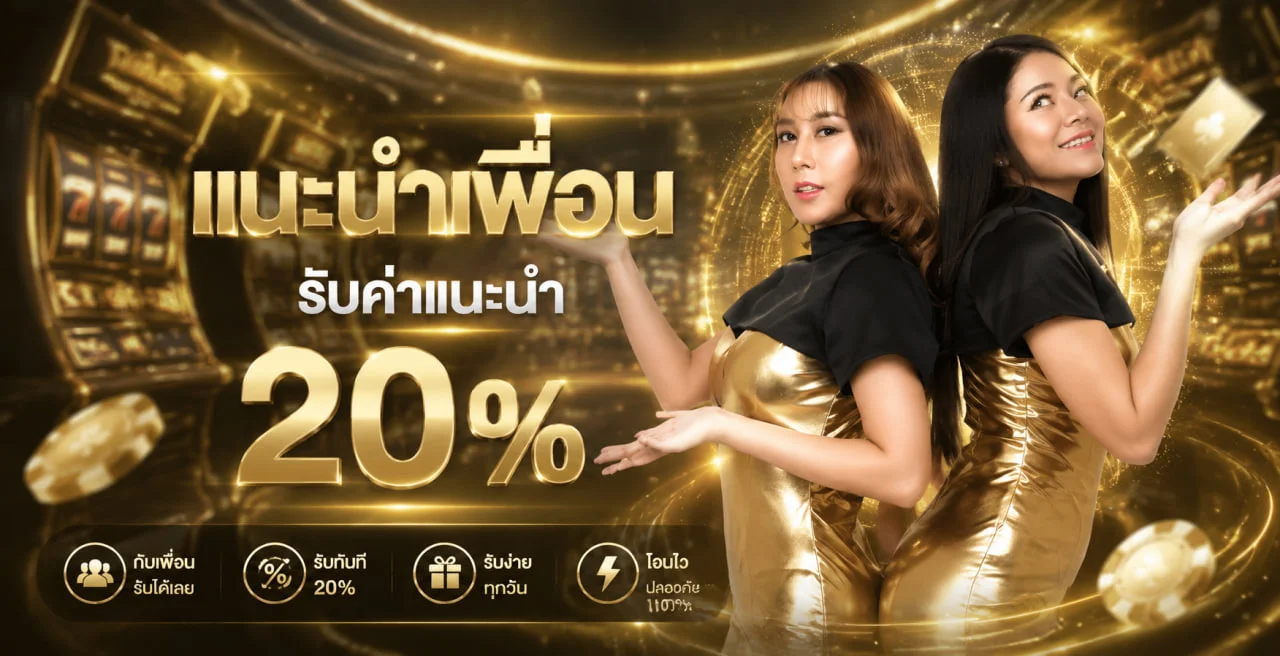 PD555 ทางเข้าเว็บตรง คาสิโนออนไลน์ ฝากถอนออโต้ 24 ชม.